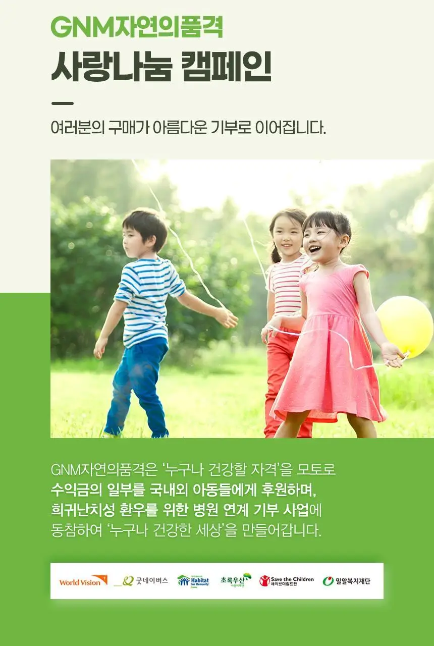 [이성경 PICK] GNM 아르기닌 6200 타우린 L카르니틴 1박스 상세페이지 33